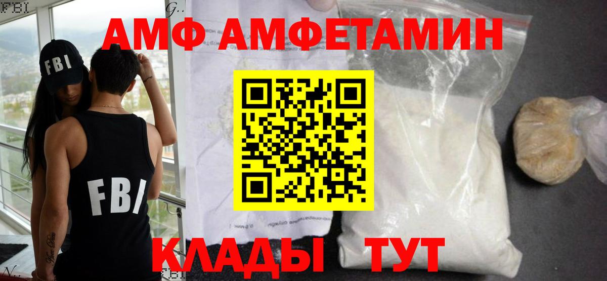 mega ссылки  АМФЕТАМИН  АМФЕТАМИН  Вход с VPN  Уварово  АМФЕТАМИН VHQ 
