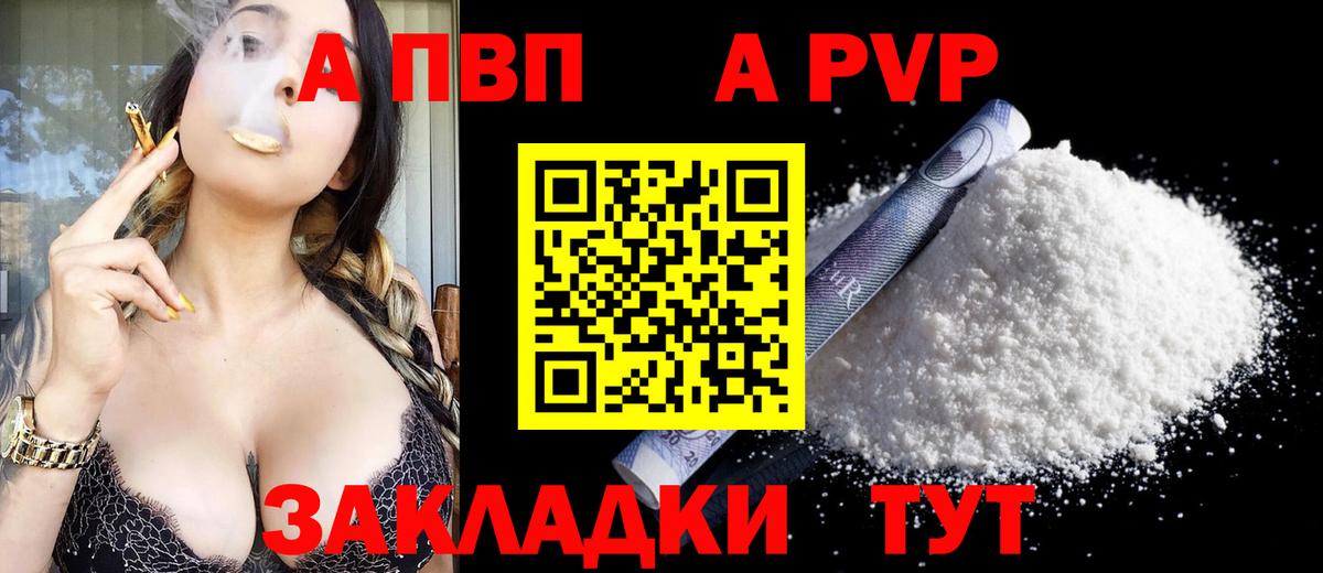 наркотики  Альфа ПВП  Вход с VPN  Уварово  Alpha-PVP Crystall  Alfa_PVP Crystall 