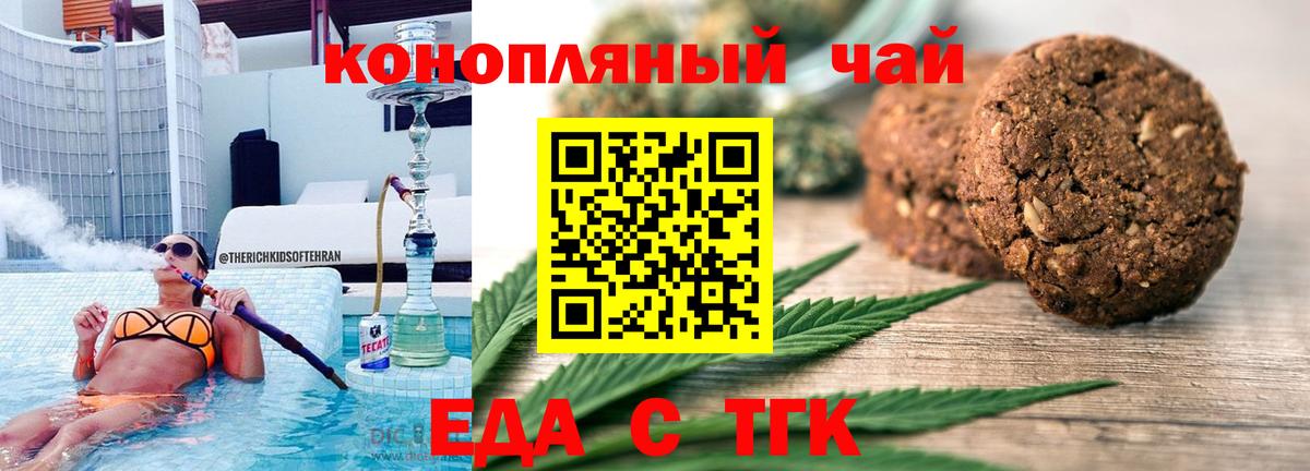 Уварово  Cannafood марихуана  Вход с VPN 