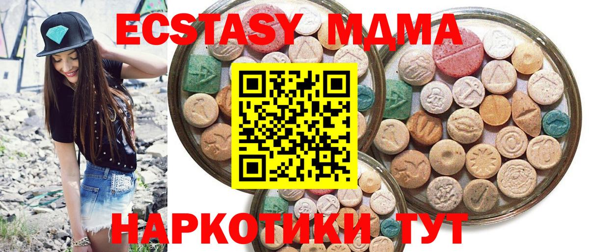 Уварово  Ecstasy mix  Вход с VPN  ЭКСТАЗИ Punisher 