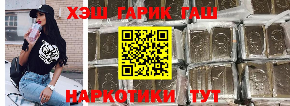 ГАШ Premium Уварово