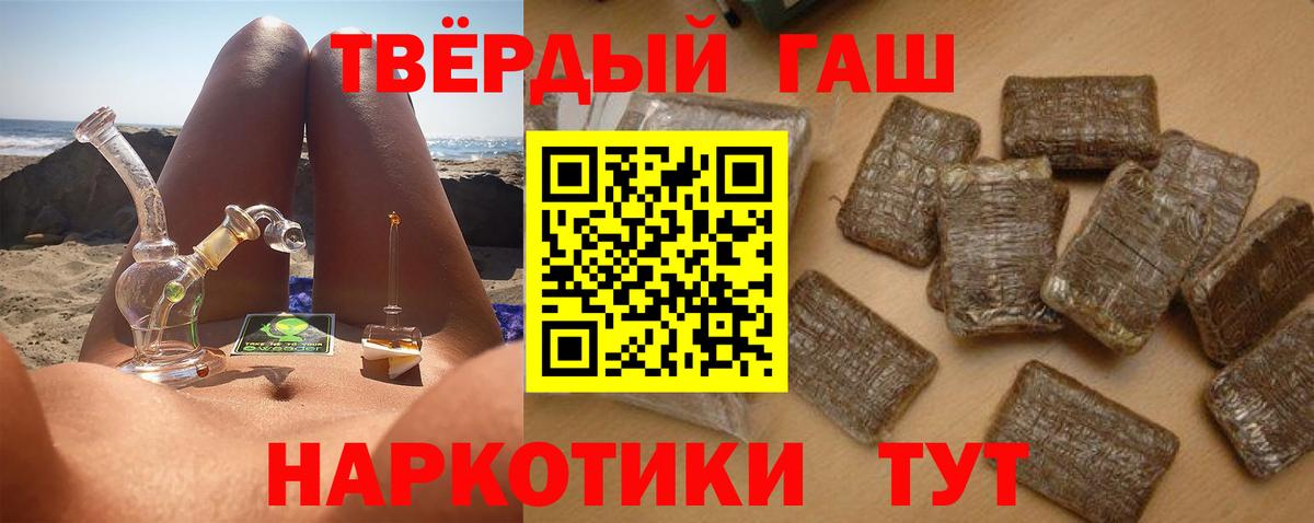 ГАШ гашик  Вход с VPN  Гашиш  Гашиш хэш  Уварово 
