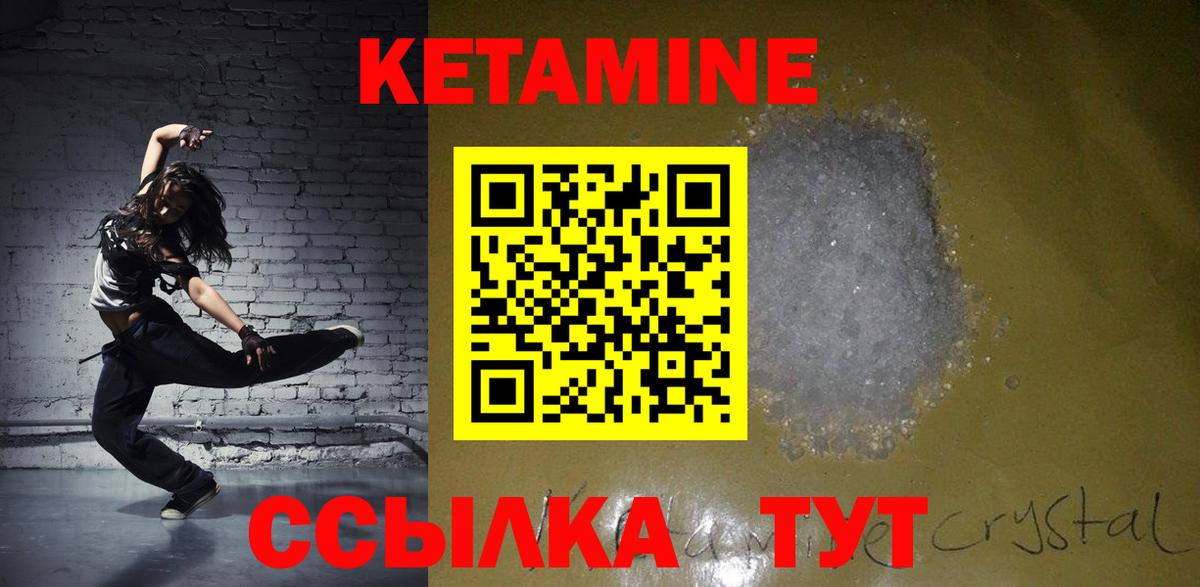 Кетамин ketamine  Вход с VPN  площадка какой сайт  Уварово 