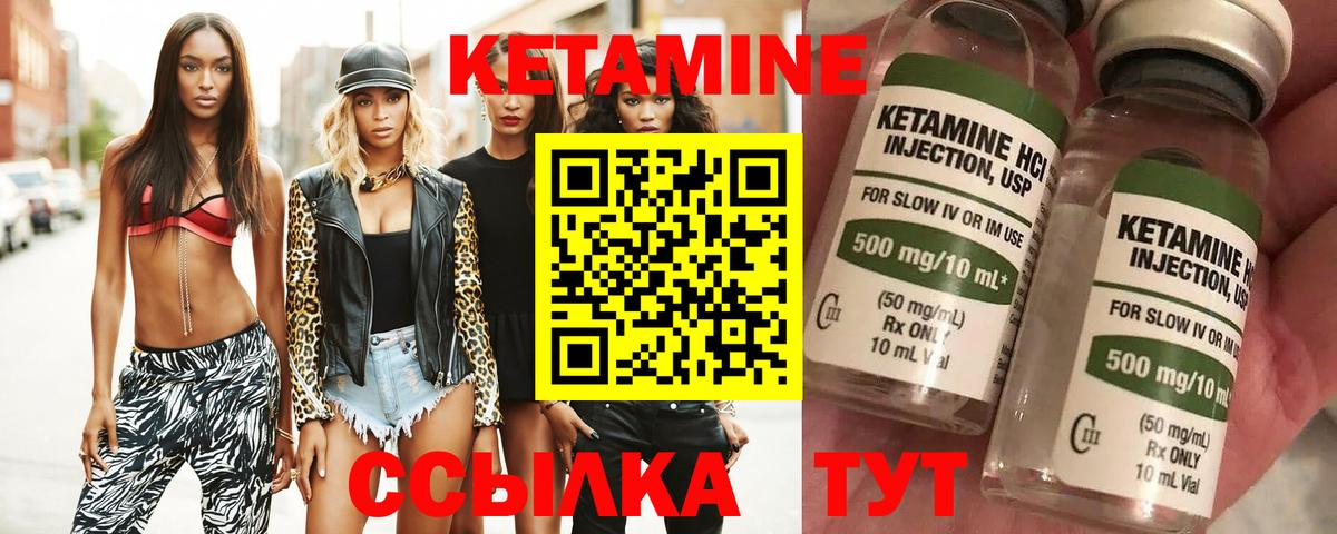 Кетамин VHQ Уварово