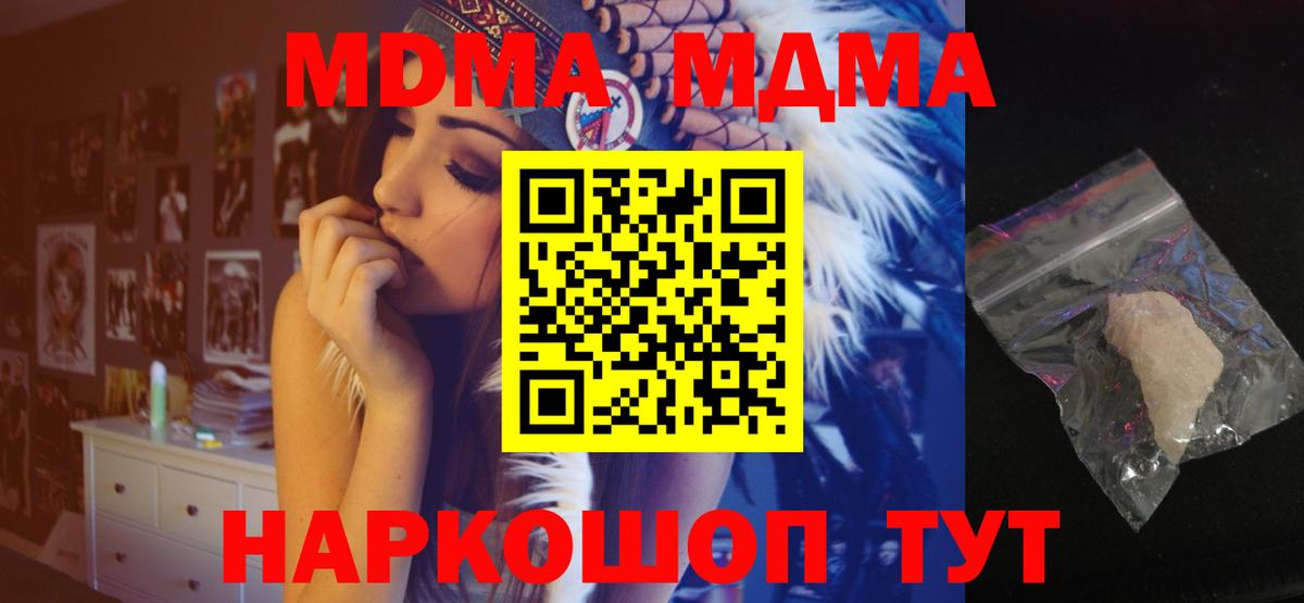 МДМА  Вход с VPN  Уварово  MDMA Molly  MDMA Molly 