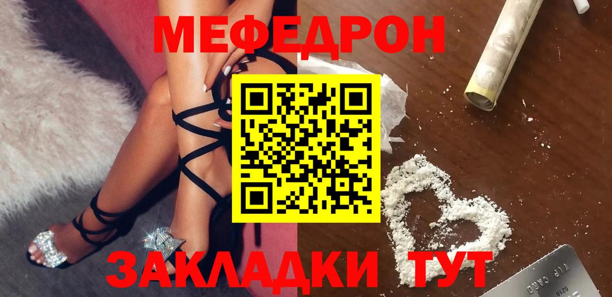 Меф mephedrone  Вход с VPN  где можно купить   Мефедрон 4 MMC  Уварово 