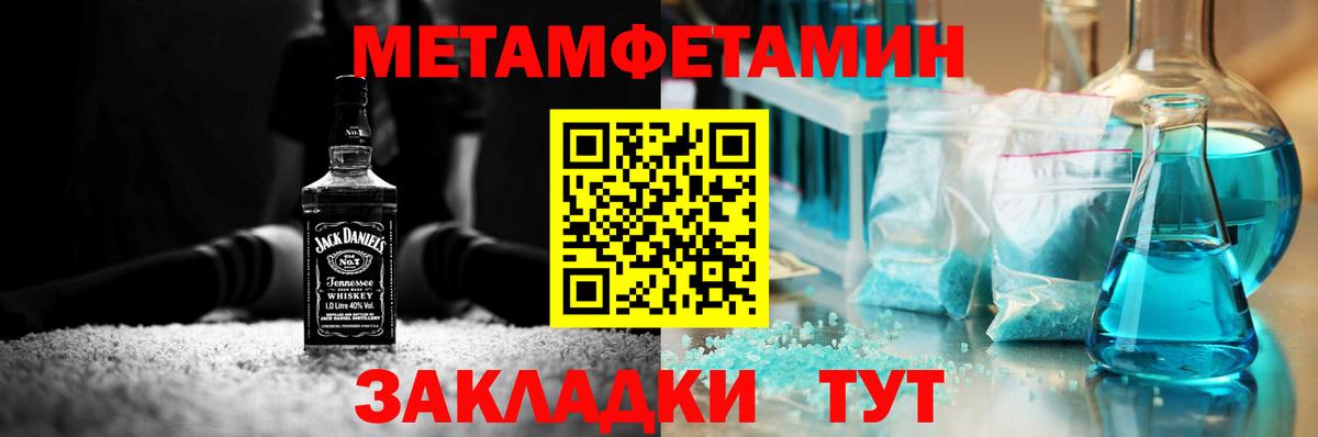 Метамфетамин Methamphetamine  Вход с VPN  Уварово  Метамфетамин Methamphetamine 