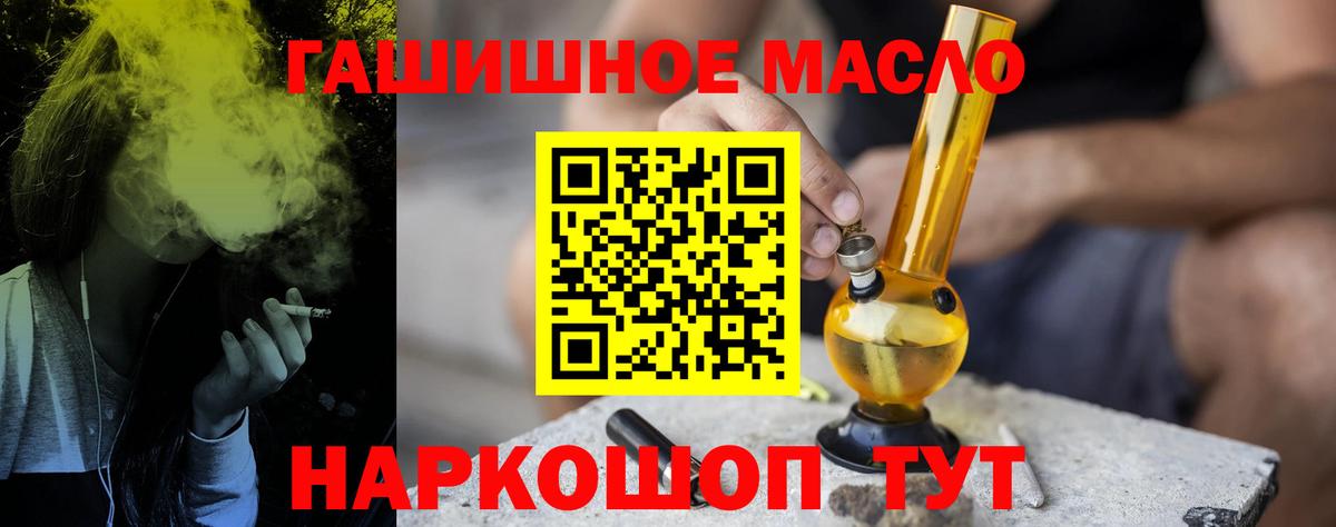 Дистиллят ТГК гашишное масло  как найти закладки  Вход с VPN  Уварово  Дистиллят ТГК концентрат 
